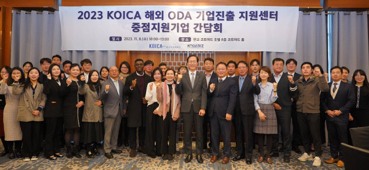 사진1_2023 KOICA