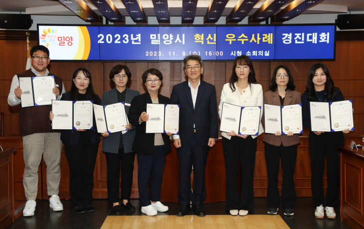 20231109-밀양시, 2023년 혁신 우수사례 경진대회 개최(1)