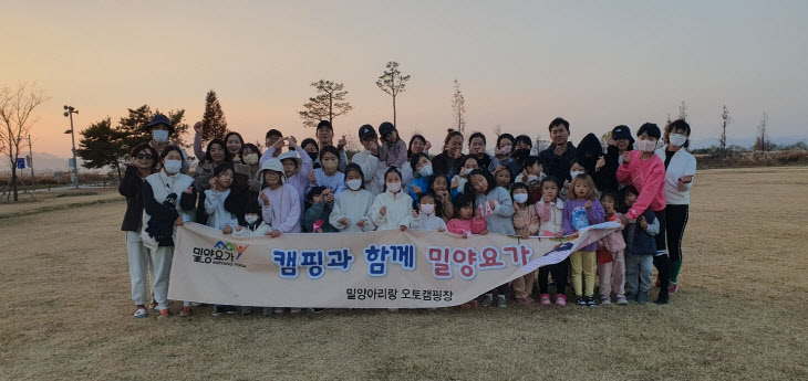 20231110-자연 속 캠핑과 함께하는 밀양요가(2)