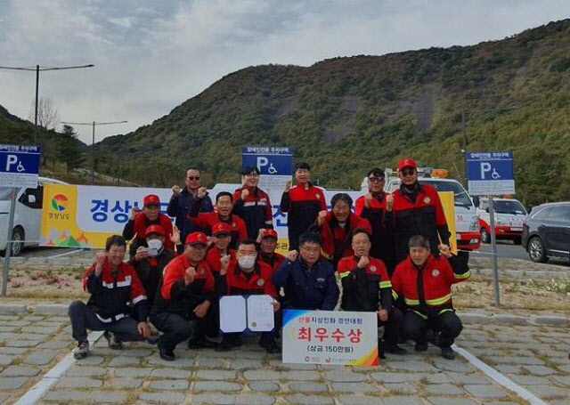 남해군 산불전문예방진화대, 경연대회’우승