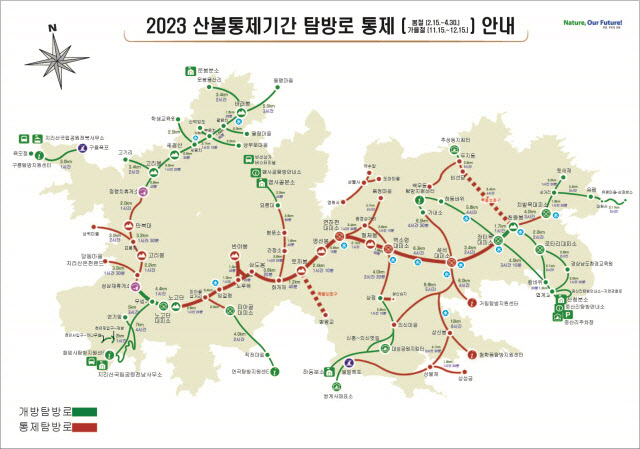 산불통제기간 탐방로 통제 안내지도