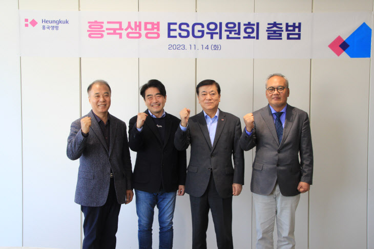 흥국생명, 이사회 내 _ESG위원회_ 출범