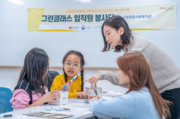 일일 선생님이 된 LG화학 임직원이 아이들과 멸종위기생물 무드