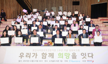 2-1 오산시아동보호전문기관, 1주년 기념 성과보고회 개최