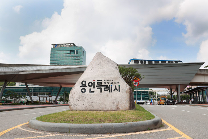 2. 용인특례시청사 전경 (1)