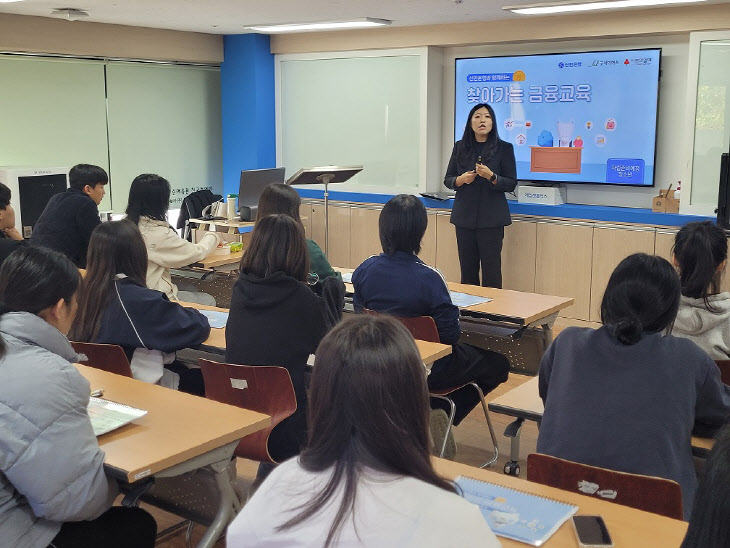 신한은행 자립준비청소년을 위한 찾아가는 금융교육 사진