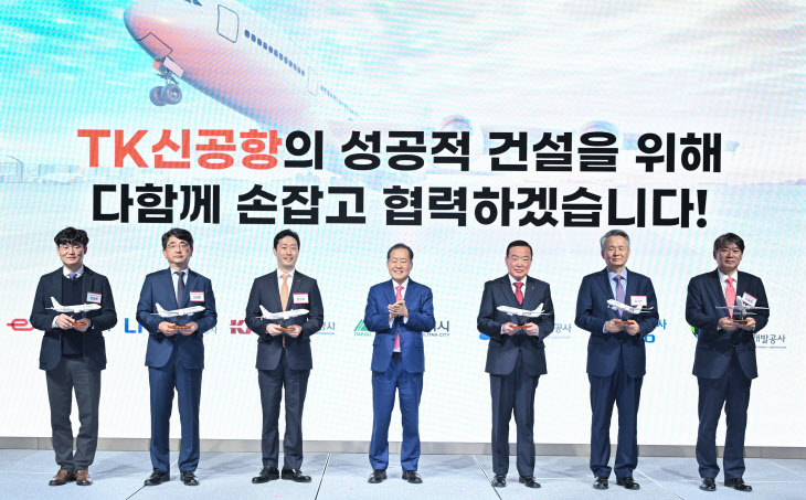 대구시, 대구경북신공항 사업대행자 선정 위한 투자설명회 개최