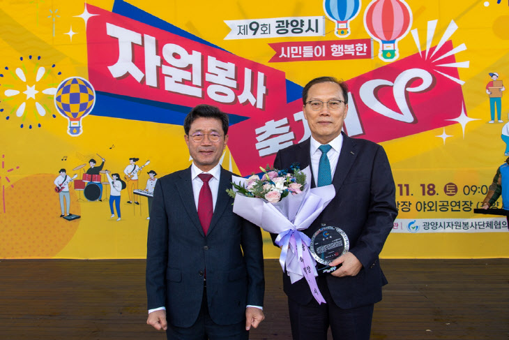 광양제철소 광양시 자원봉사 축제 감사패 수상 (1)