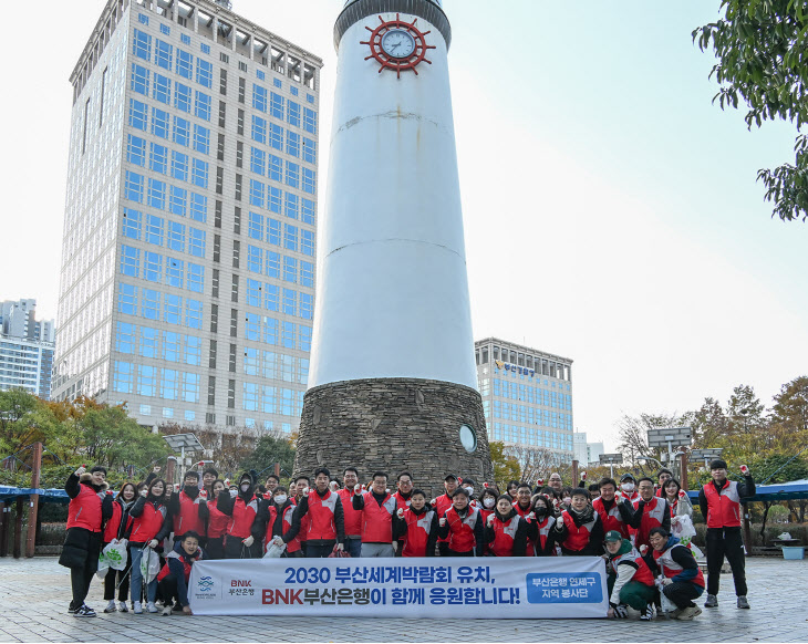 2030 부산세계박람회’ 유치기원 봉사활동 실시