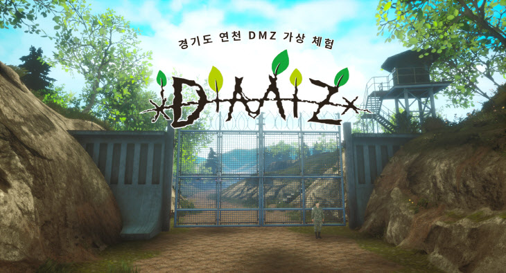 맘모식스 DMZ