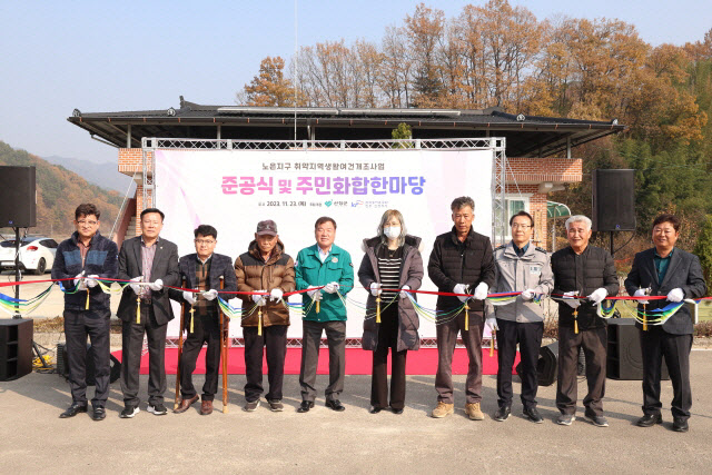 산청군 생초면 노은지구 새뜰마을 준공식