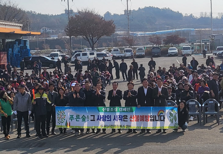 개최, 산불예방 및 인구 늘리기 결의(3)