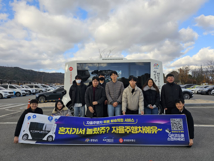 충남 자율주행 시범운영