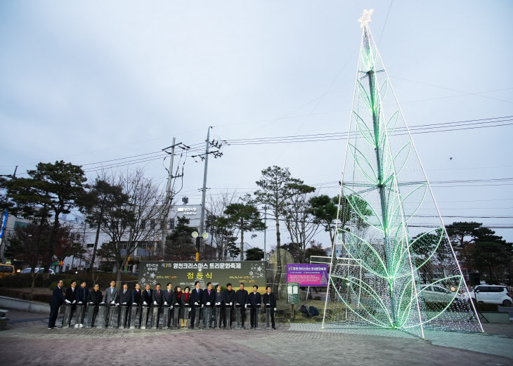 영천크리스마스트리 문화축제 성황리 개최(1)