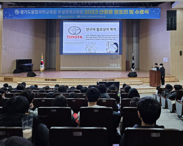 경기도융합과학교육원 부설영재교육원 수료식 및 발표회