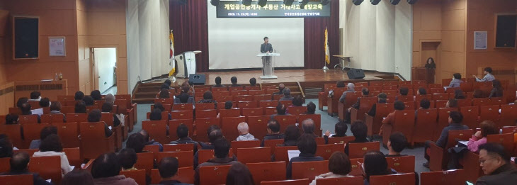 인천 부평구, 개업공인중개사 대상 역량강화 교육 실시