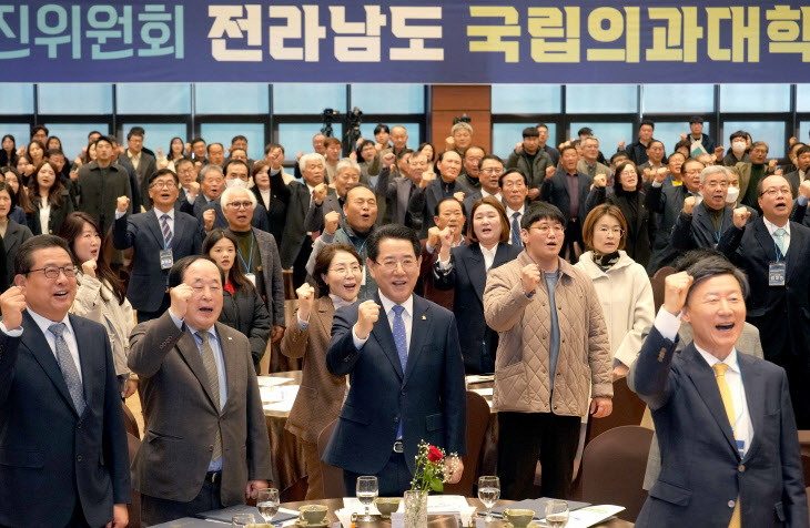 전남 국립의과대학 유치 기원 포럼 1