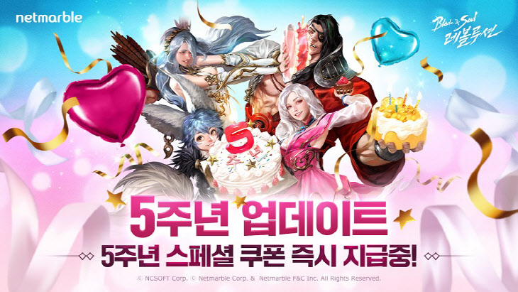 블레이드 & 소울 레볼루션, 5주년 업데이트