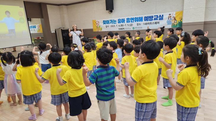 연위해 예방 동요에 맞춰 율동을 하고 있다