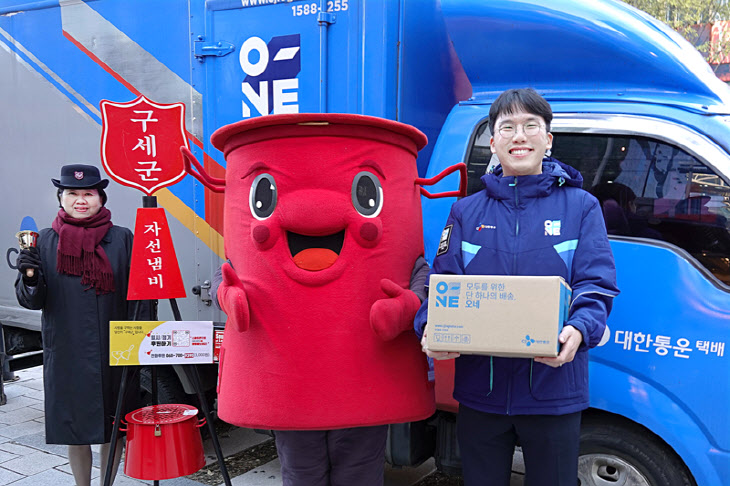 [CJ대한통운] 231201 구세군 동행 10주년