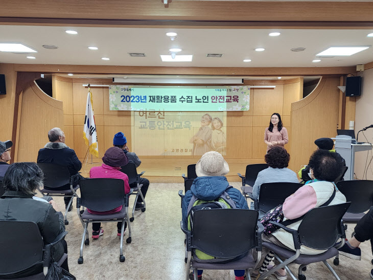 고양시, 재활용품 수집 어르신 대상 '교통안전교육' 실시