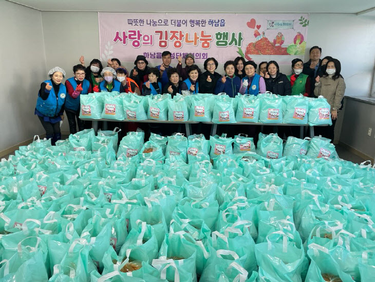 하남읍여성단체협의회가 2023년 사랑의 김장나눔 봉사 행사를