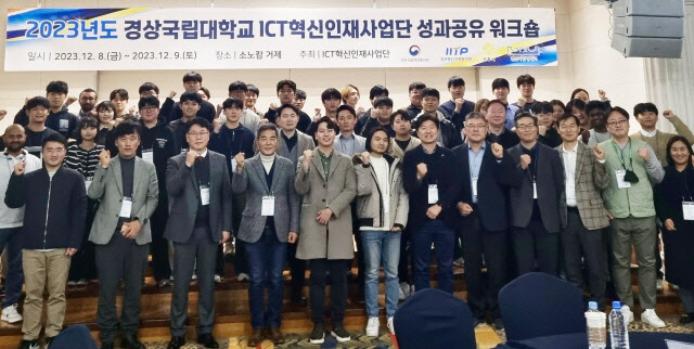 2023년도 ICT혁신인재사업단 워크숍