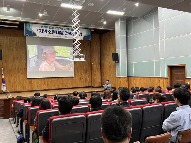 공무원 역량강화 교육 ‘지방소멸대응 전략’ 특강 실시