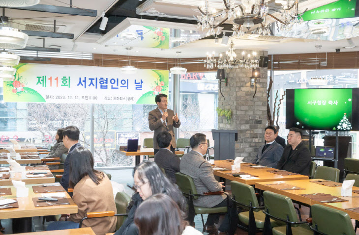 서구, 소통과 화합을 위한 ‘제11회 서지 협인의 날’ 개최