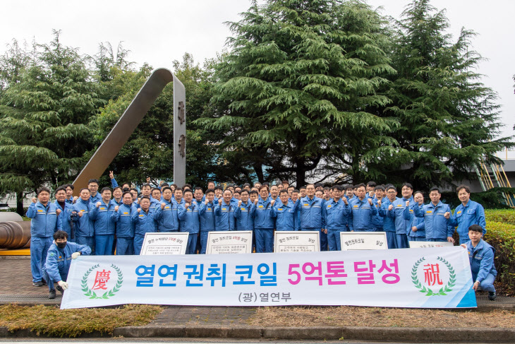 광양제철소 열연코일 누적 생산 5억톤 달성(1)