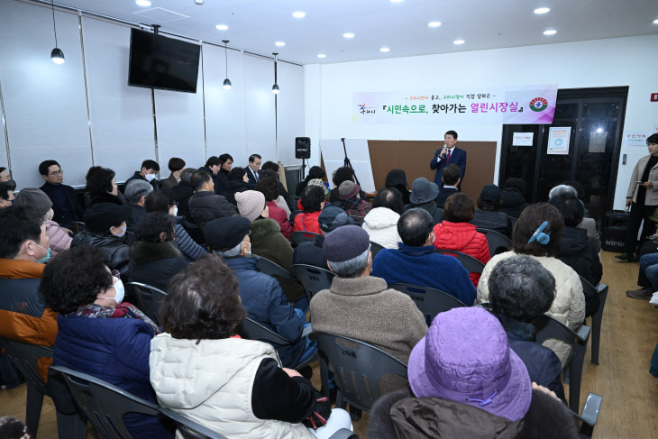 구리시, 「시민속으로, 찾아가는 열린시장실」 운영