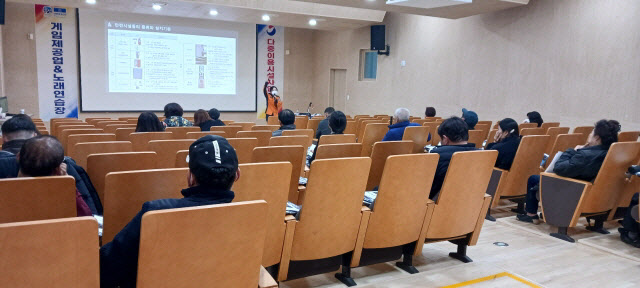 노래연습장업 & 게임제공업 대면 교육 실시