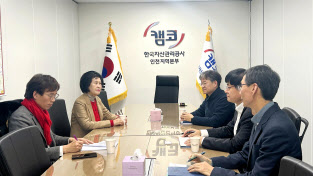 인천동구의회 캠코