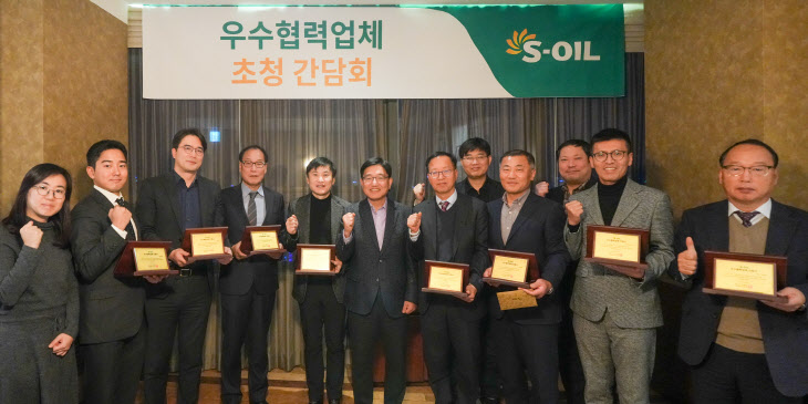 [사진] S-OIL, 협력업체 8곳에 우수 협력업체 인증서 수여