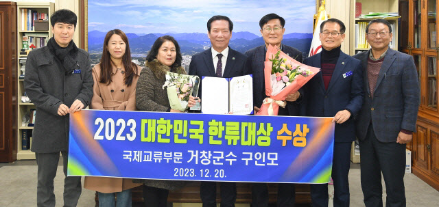 제11회 대한민국 한류대상 국제교류대상 수상