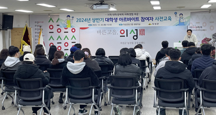 02의성군제공 상반기 아르바이트 실시