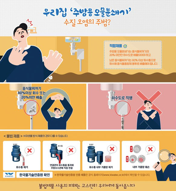 오물분쇄기 사진