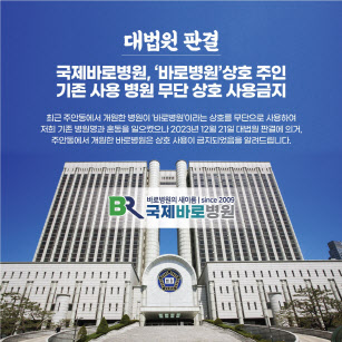 상호 주인 상호금지 대법원 판결