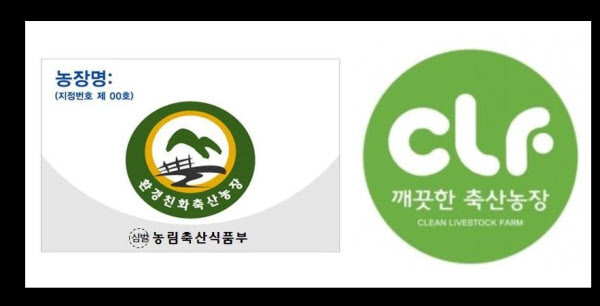 인천강화군, 쾌적하고 깨끗한 축산농장 만들기에 속도 낸다