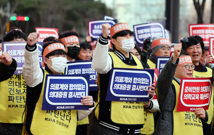 '의대 정원 확대 정책 반대'<YONHAP NO-5532>