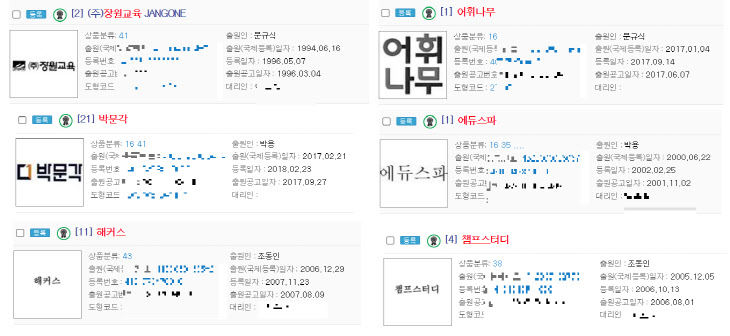 장원 박문각 해커스