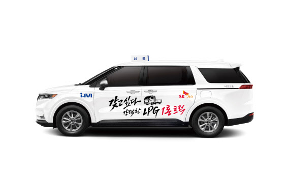 SK가스 신형 LPG 1톤 트럭 택시 래핑광고
