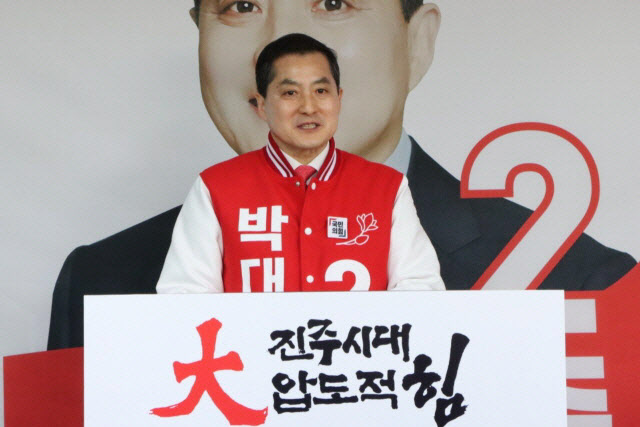 박대출 선거사무소 개소식 사진