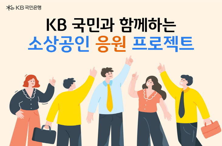 (보도자료) KB국민은행