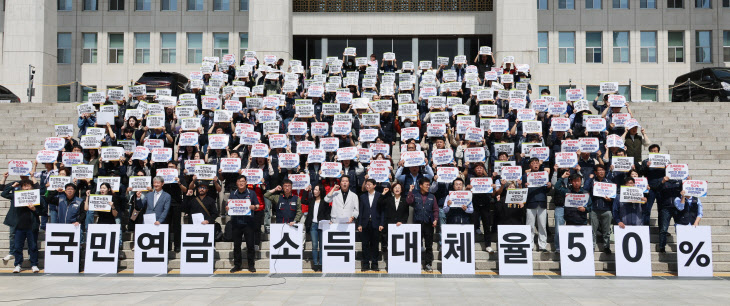 공적연금강화국민행동, 국민연금 소득대체율 50%...