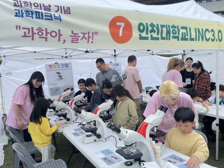 링크사업단 과학피크닉