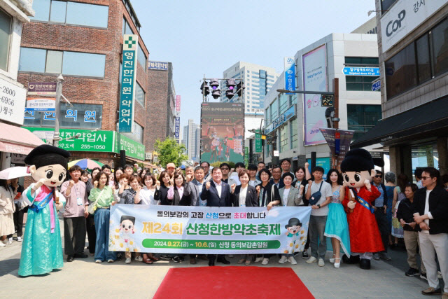 산청군 대구약령시 한방문화축제 참가