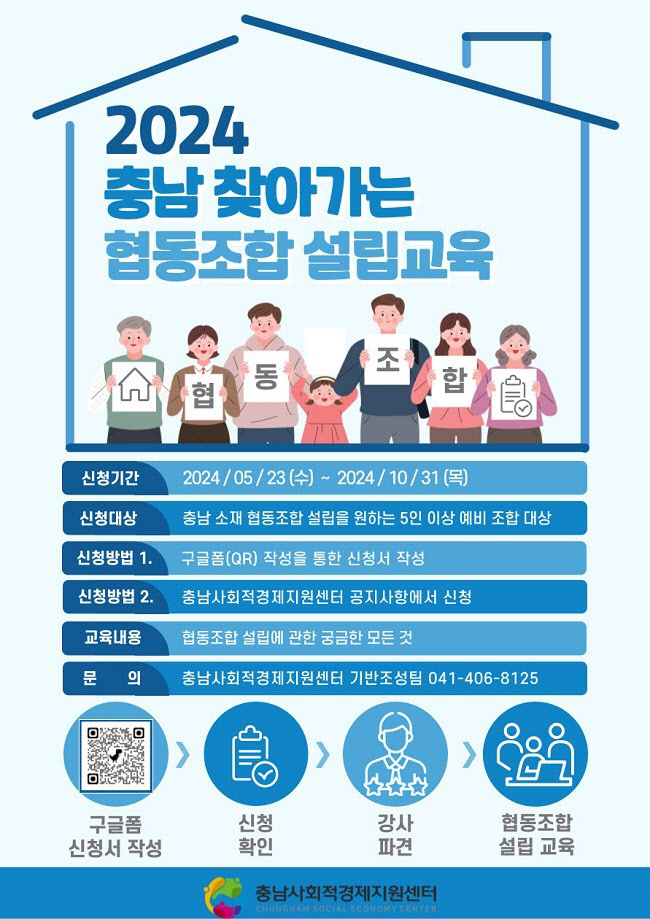 충남사경센터