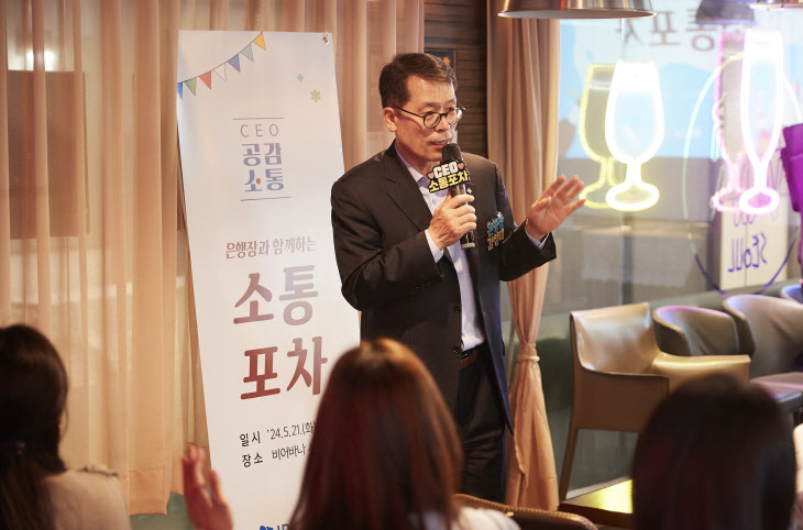 CEO와 함께하는 소통포차(1)