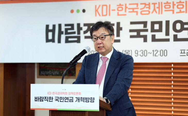 조동철 KDI원장 연금개혁 토론회